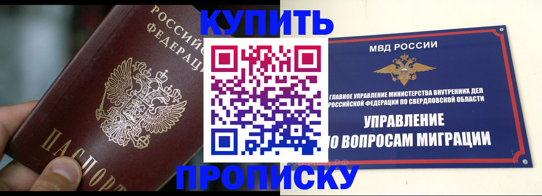 временная регистрация в квартире в Венёве