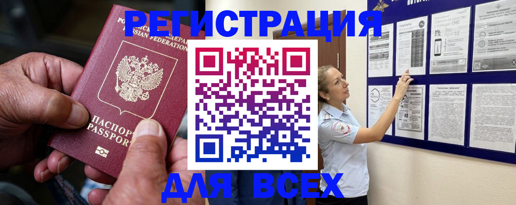 прописка для школы в Венёве