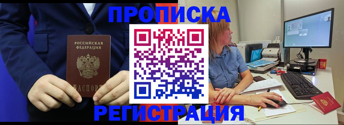 прописка регистрация в Венёве