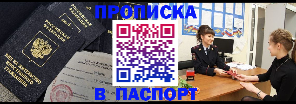 прописка для школы в Венёве