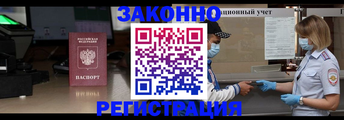 прописка штамп в Венёве