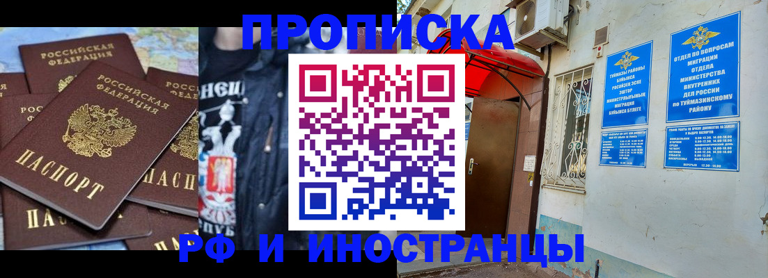 временная регистрация для всех в Венёве