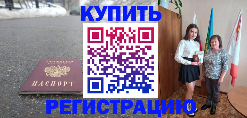 прописка 2025 в Венёве