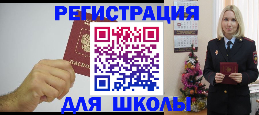 прописка от собственника в Венёве