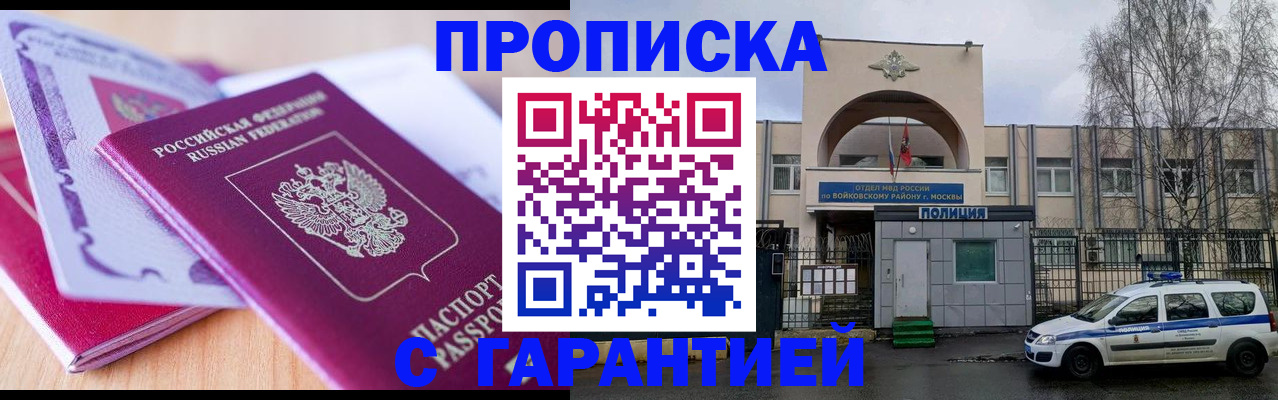 временная регистрация надежно в Венёве